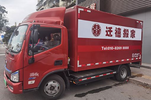 把自己的物品好好装箱搬到新家