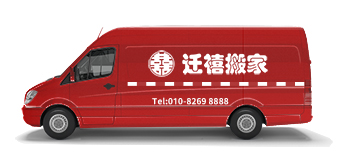 大兴区搬家：选择最好的$[city_name]搬家公司的指南  第2张